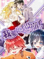 白日造梦者